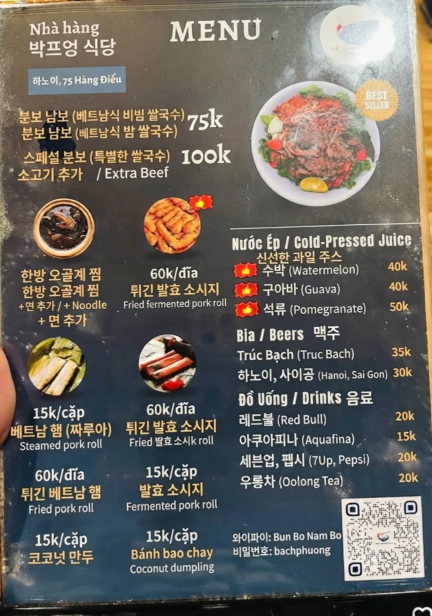 분보남보백프응 메뉴판 1