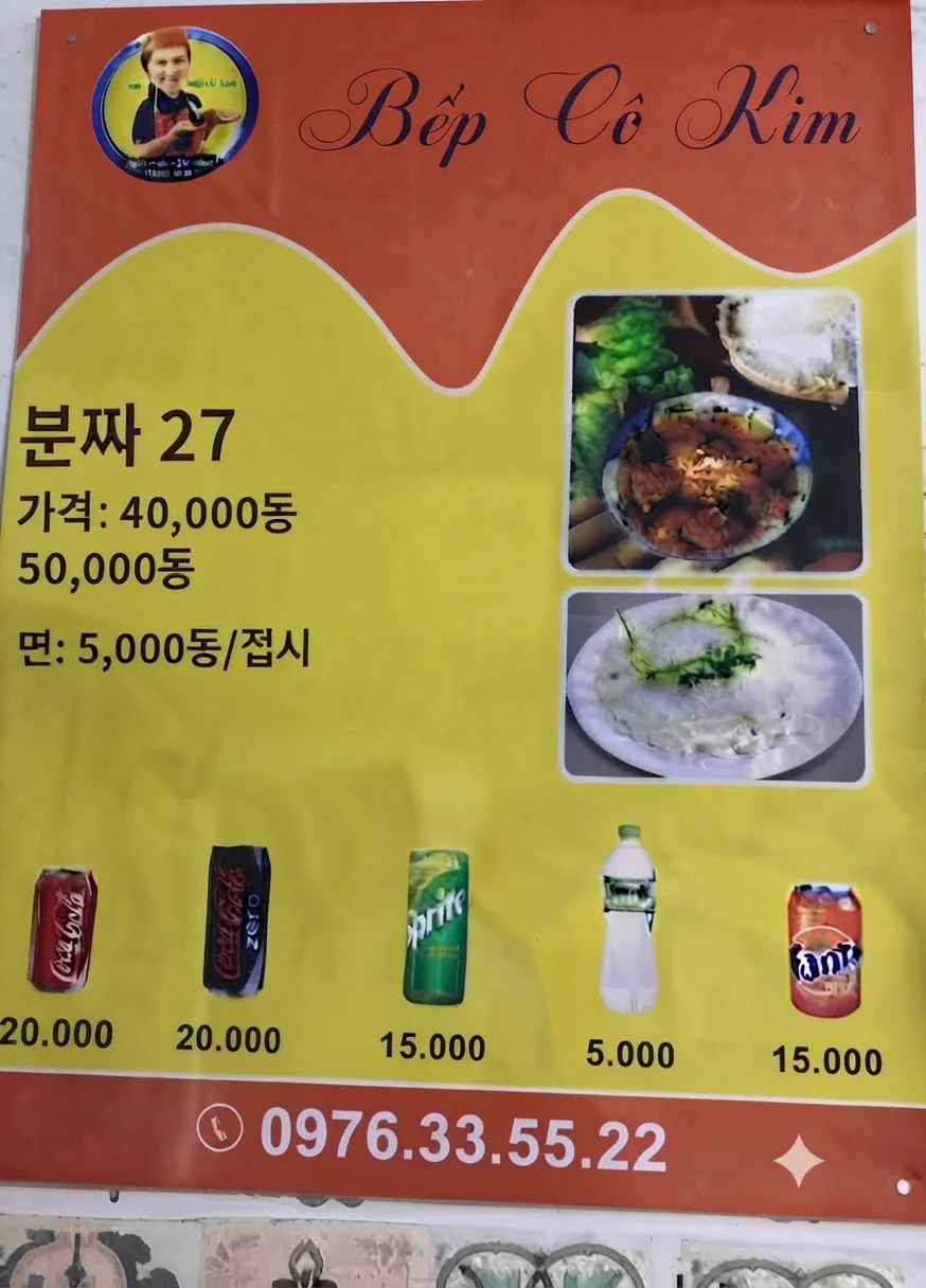 27 분짜 메뉴판 1