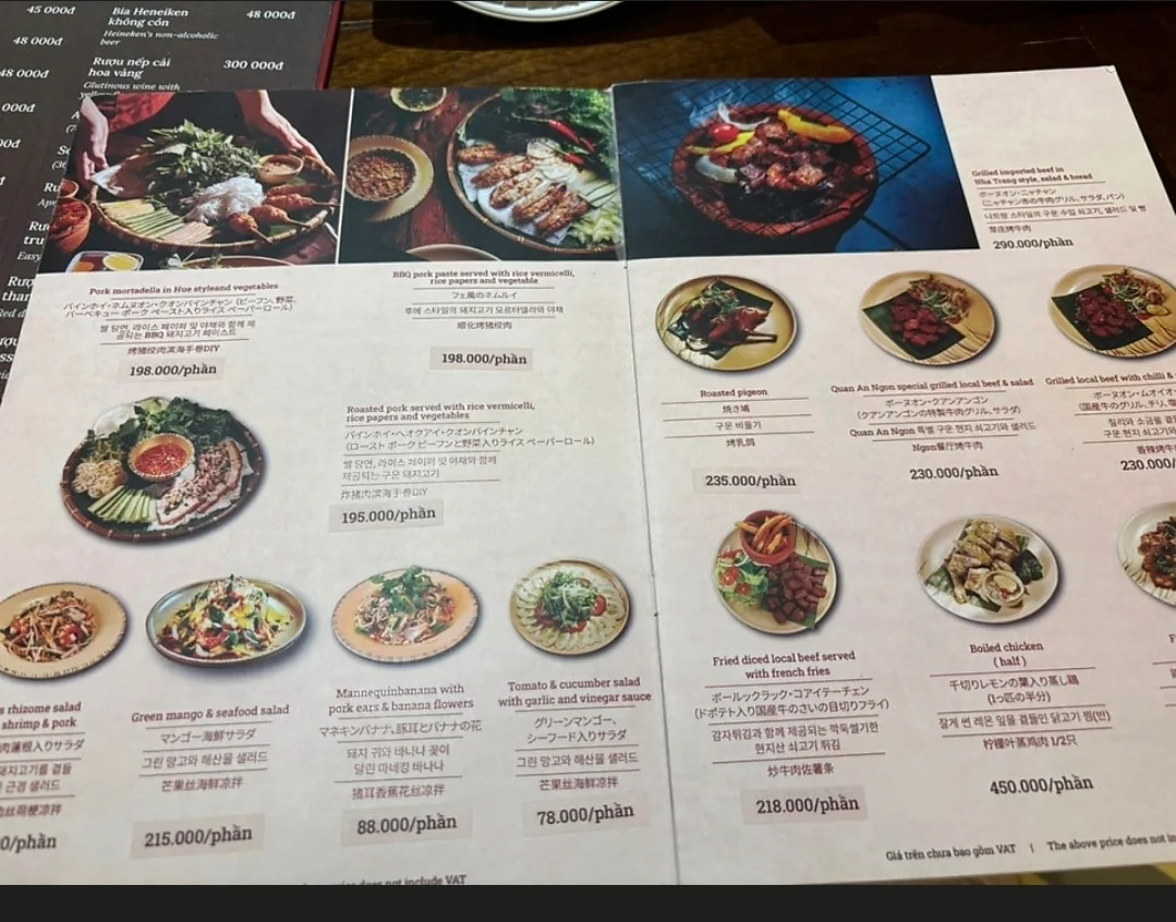 꽌안응온 메뉴판 1